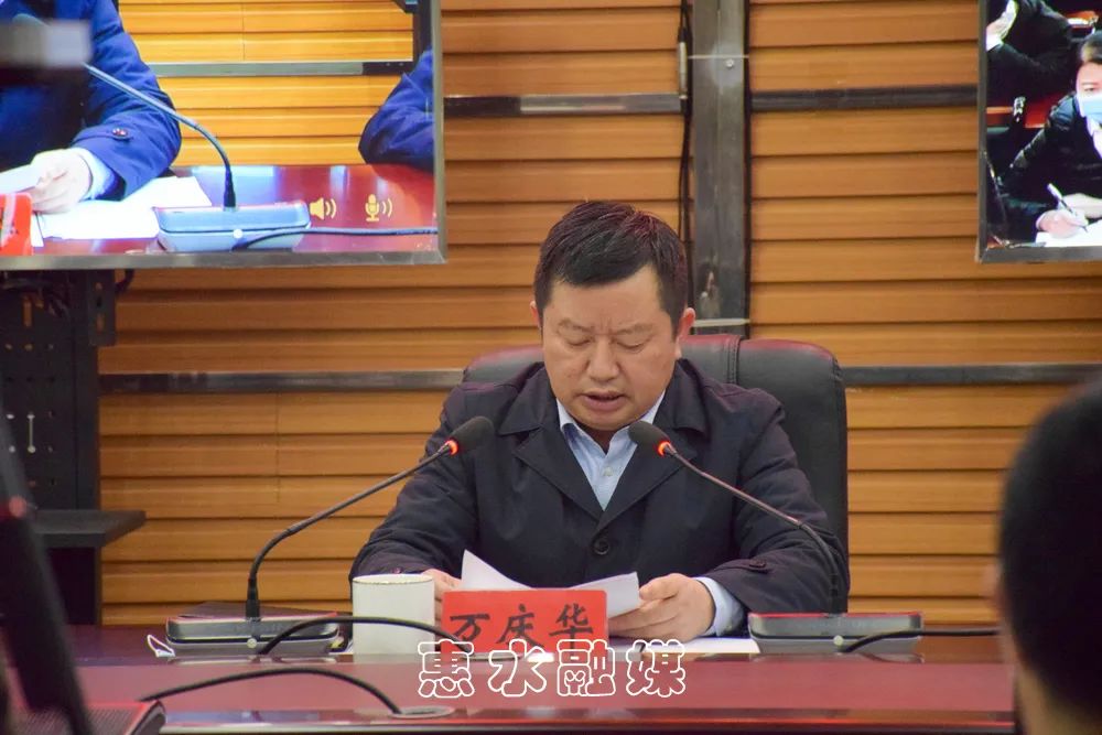 万庆华在全县党史学习教育动员大会上强调认认真真开展好党史学习教育