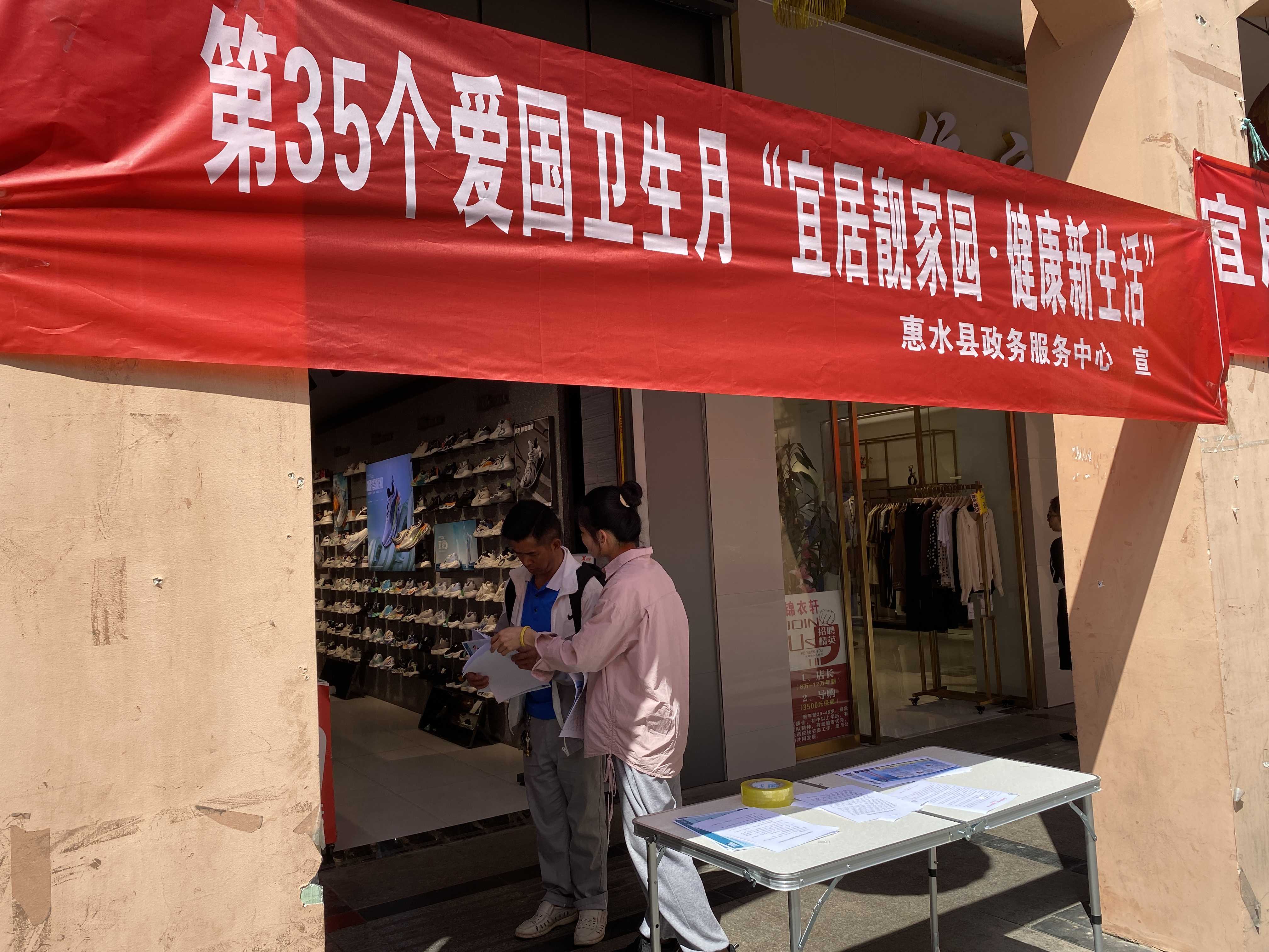惠水县政务服务中心开展第35个爱国卫生月宣传活动